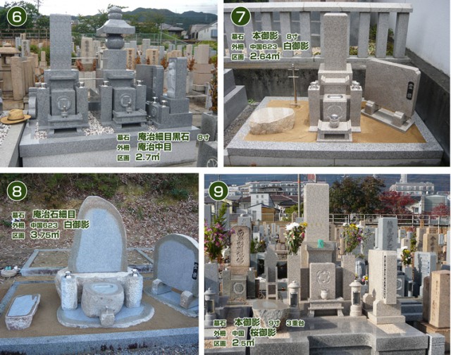 兵庫 神戸のお墓なら 60年の実績 明確な価格表示の池尻石材