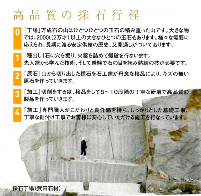 墓石の種類 池尻石材店