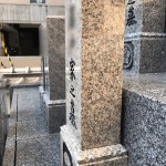 神戸市灘区の弘法寺さんの永代供養墓の墓石完成