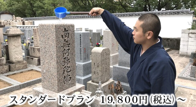 お墓掃除 お墓参り代行 兵庫 神戸のお墓なら 60年の実績 明確な価格表示の池尻石材