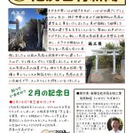 神戸市内で神社の鳥居の建替え工事を行いました。【池尻石材新聞　令和5年2月号】